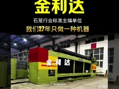 الشركة الصينية الرائدة في تصنيع آلات الغابيون