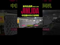 27 عامًا من تصنيع آلات الجابيون المركزة